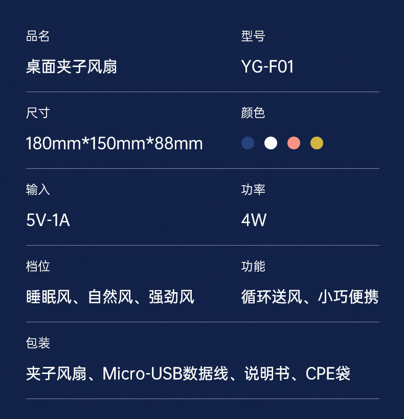 USB多功能夹扇宿舍便携可壁挂静音大风力办公室家用桌面台式风扇详情23