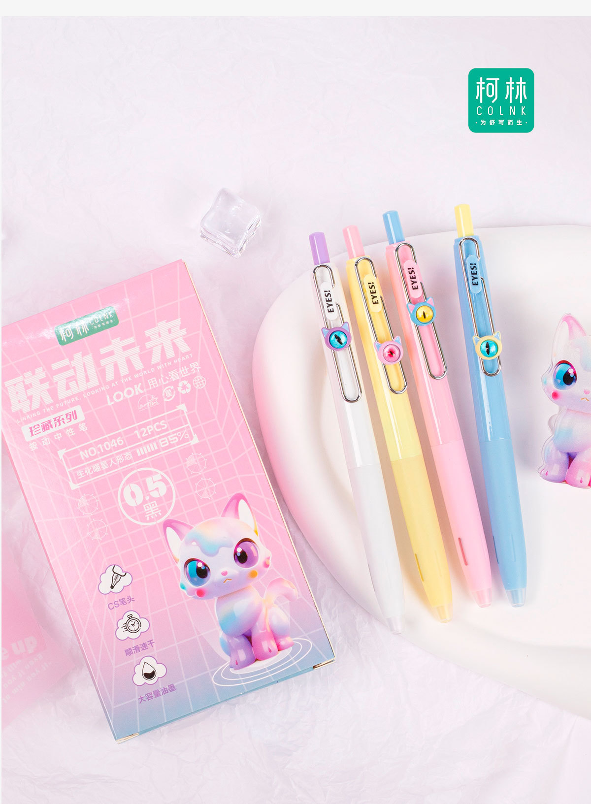 柯林联动未来按动中性笔可爱少女心猫眼黑笔学生刷题笔0.5高颜值详情10