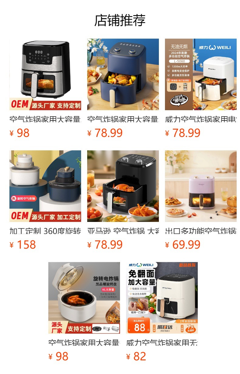 空气炸锅家用2024新款不锈钢无油烟全自动薯条机多功能电炸锅烤箱详情9