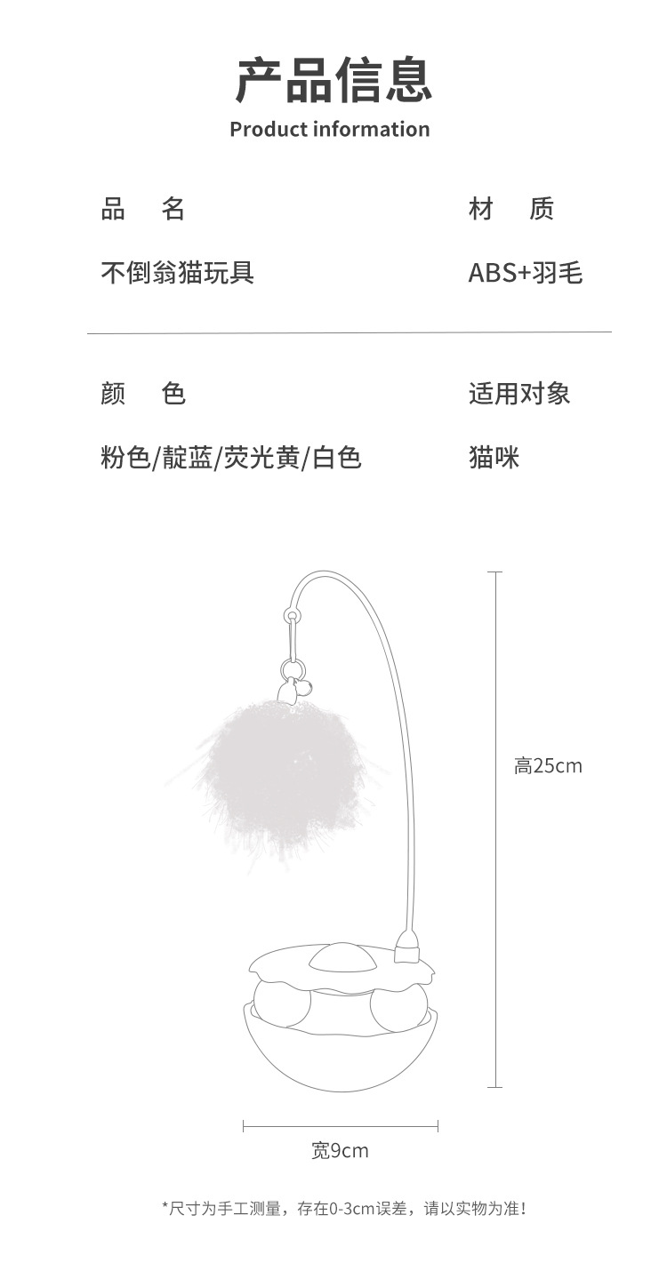 原创不倒翁猫玩具自嗨可拆卸逗猫棒羽毛铃铛猫薄荷球宠物用品批发详情9