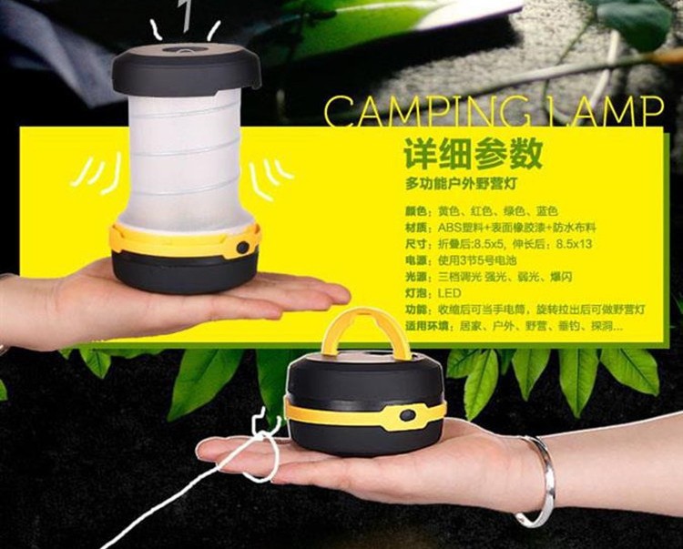 伸缩式LED营地灯户外灯野营灯帐篷灯挂灯照明灯提式手电详情3