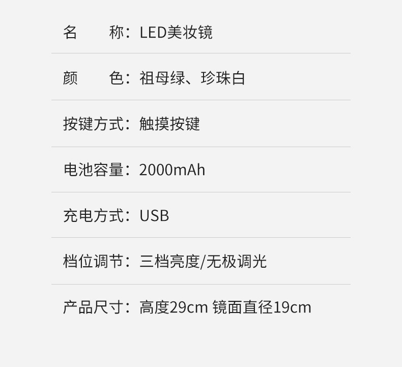 轻奢台式化妆镜桌面带灯补光美妆镜家用宿舍充电式LED梳妆镜厂家详情17
