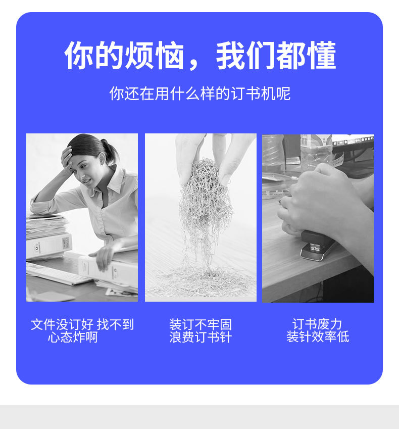 炜搏 新款订书机装订起订两用型不锈钢材质多功能订书机详情2
