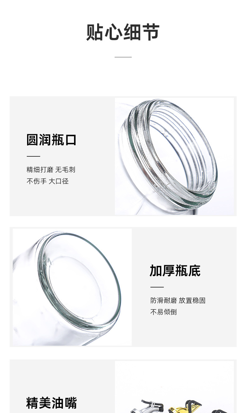 新款开合油壶  厨房用品玻璃油壶 调料瓶 酱油醋瓶  刻度油壶详情9