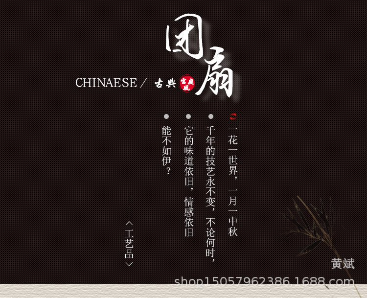 黑檀柄真丝空白宫扇团扇圆形书写绘画涂鸦DIY白色扇子可刺绣贴花详情2