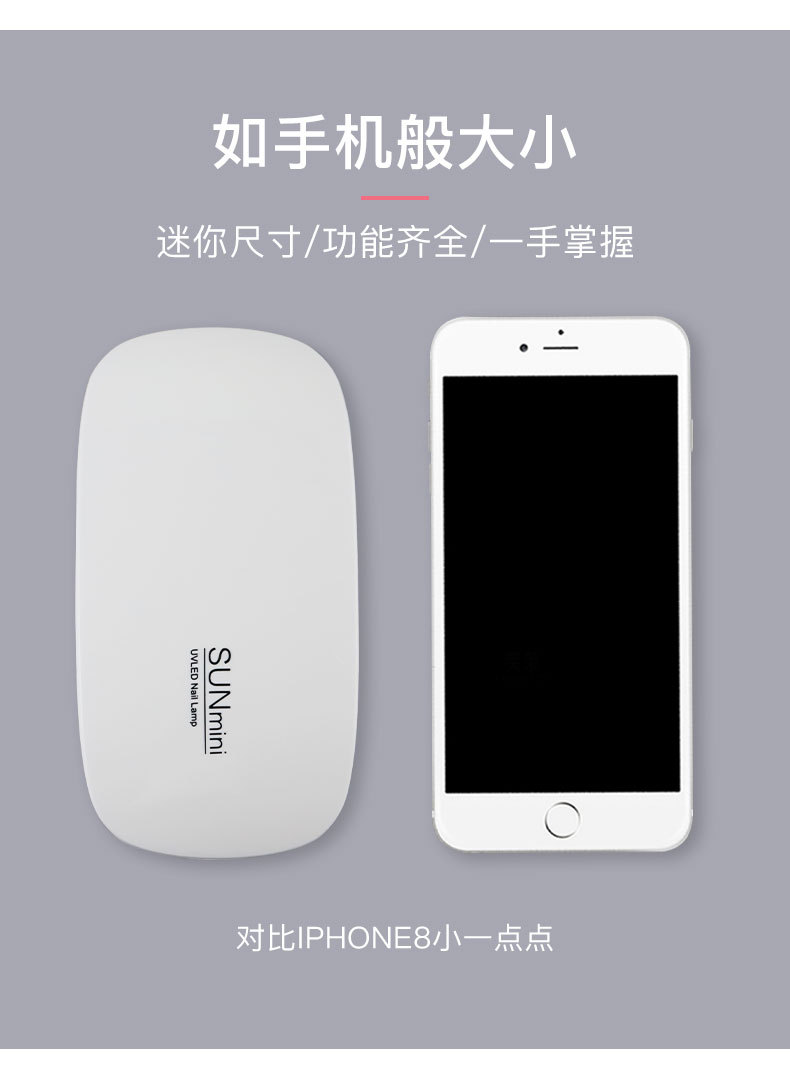 美甲鼠標燈迷你USB光療機指甲油膠烘幹機便攜烤燈光療燈SUNmini燈详情4
