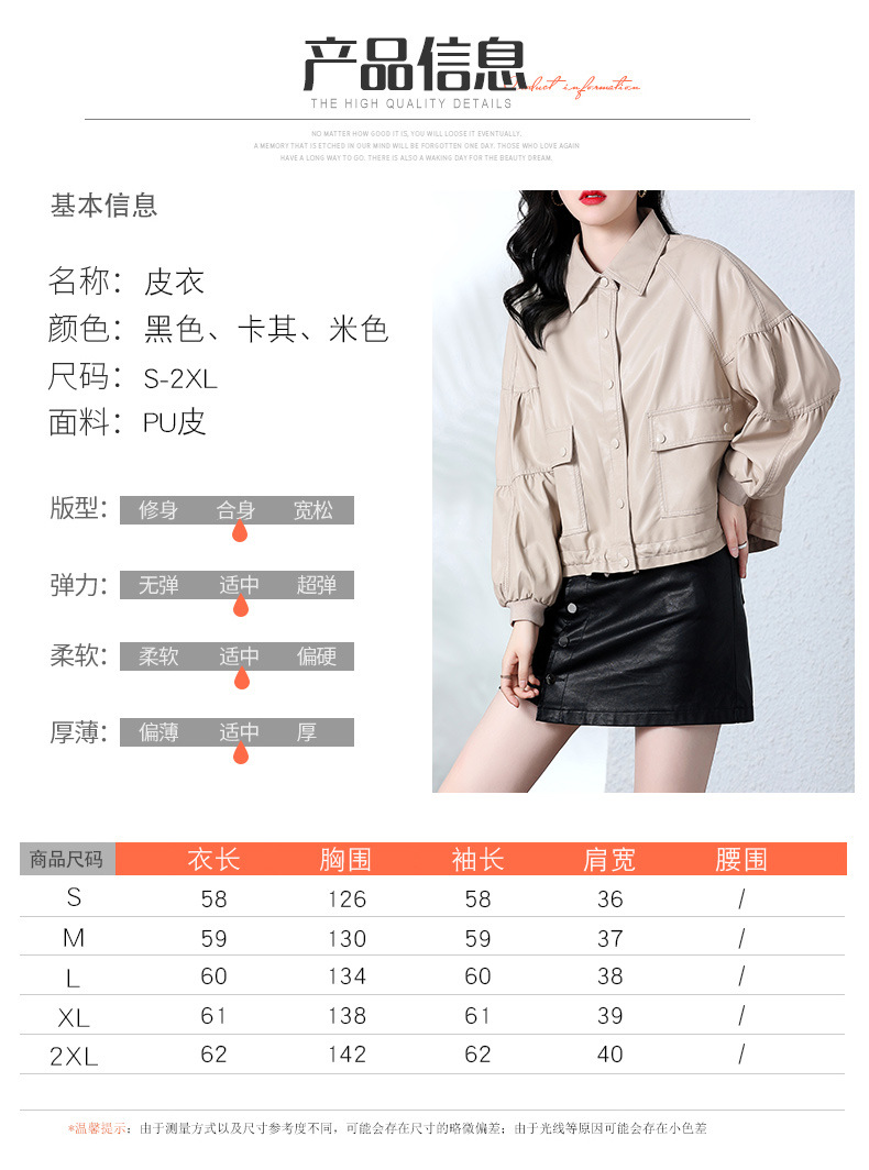 PU皮衣短款外套女纯色2022年新款复古机车小个子翻领休闲夹克详情7