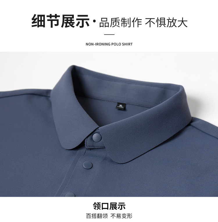 新款无痕弹力polo衫男士长袖商务休闲免烫抗皱纯色男士T恤打底衫详情9