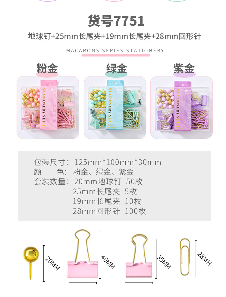 Ins-style light luxury paperclip, pin, long-tail clip, golden combination, large and small ticket clips, paper clip binding, office stationery pic 5