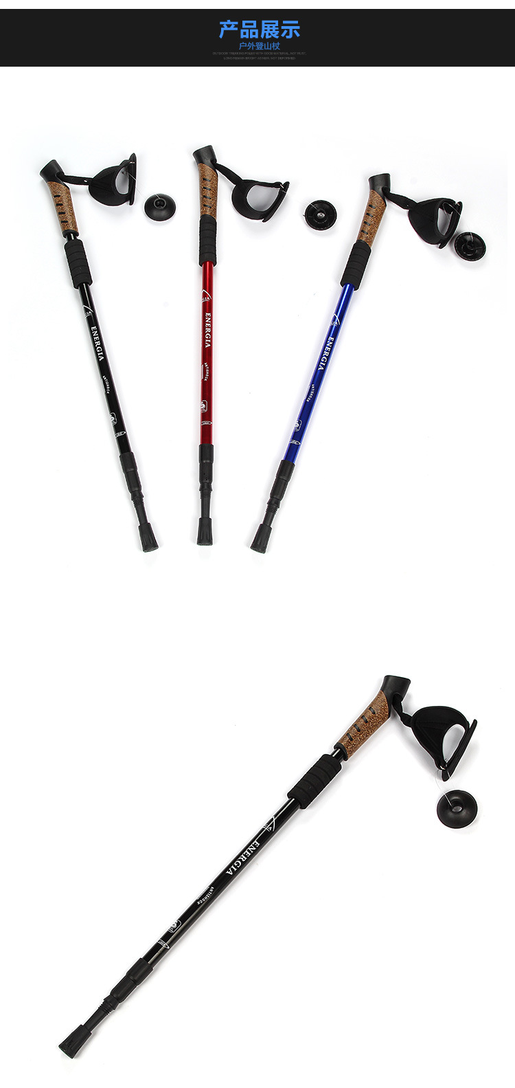 厂家直供铝合金 登山杖减震塑料手柄户外拐杖野营登山拐棍行山杖详情14