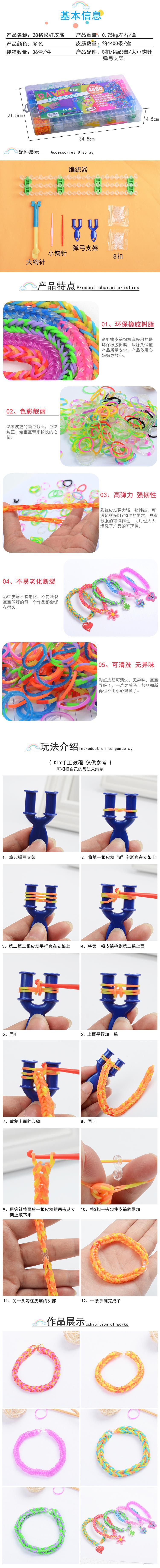 辰缘饰品28格彩虹橡皮筋 彩色手工编织器DIY益智儿童玩具编织手链32格套装配饰配饰详情1
