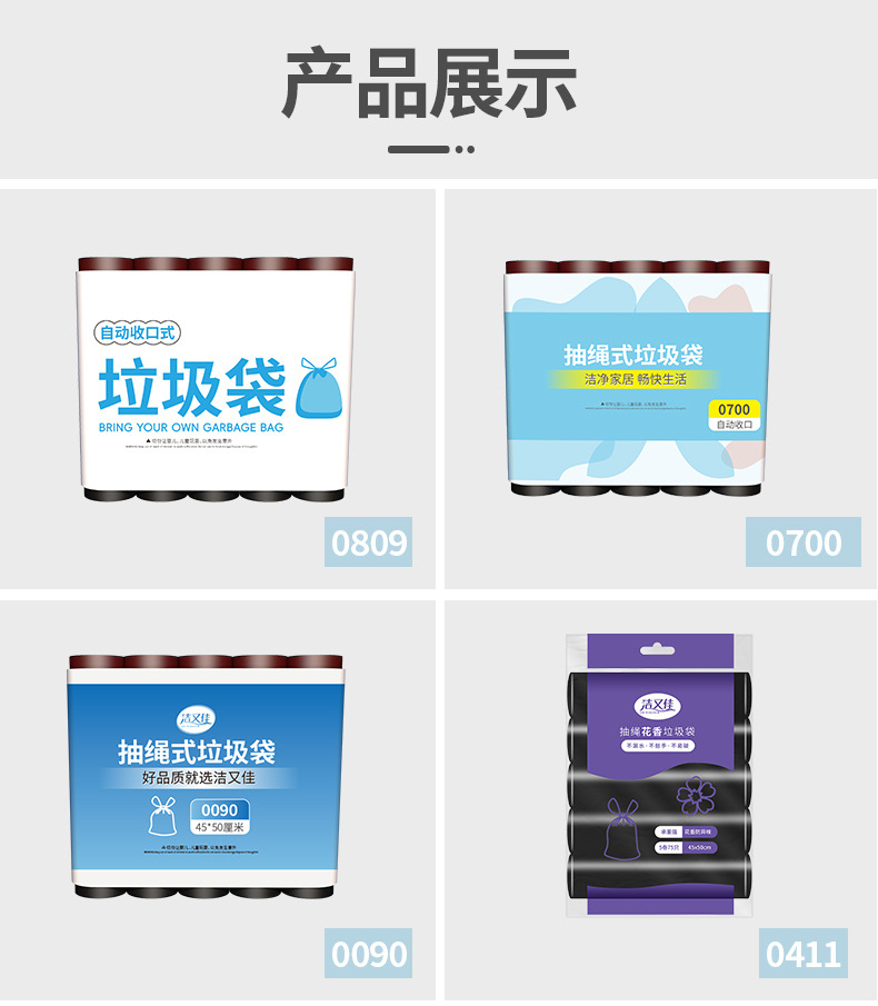 Wholesale of household thickened and enlarged 50*60 point-break kitchen automatic sealing hand-held plastic bags with drawstring pic 10