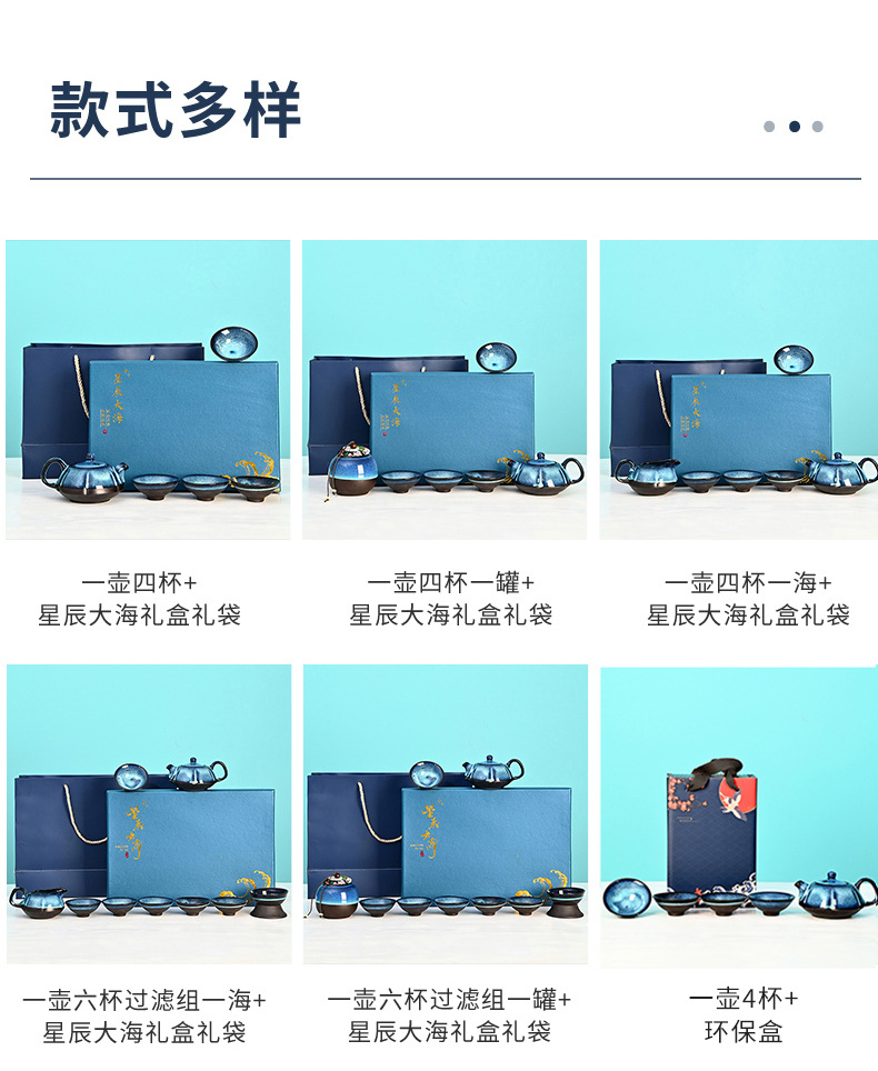 Creative national trend kiln-transformed starry sky tea set, portable travel gift box, business event souvenir, logo customization pic 14