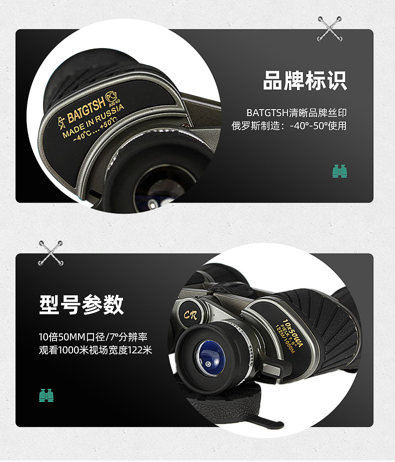 Begos 10x50 dual-mode High magnification high-definition binoculars for outdoor low-light night vision concert pic 11
