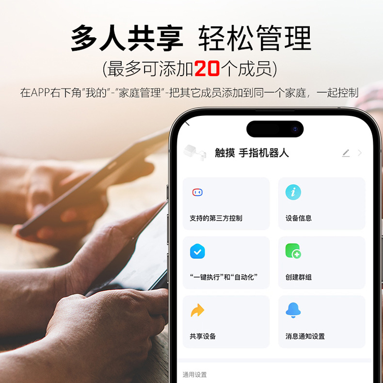 Mi Home/Tuya Bluetooth mesh touch finger robot screen timed remote Xiaoai voice control pic 14