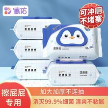 德佑湿巾 婴幼儿儿童手口湿巾 80抽湿纸巾五包装 婴儿湿巾批发详情3