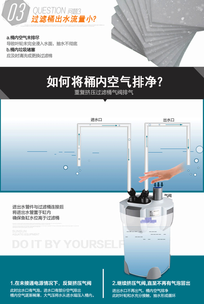 森sun厂家HW-7鱼缸水族箱增氧泵过滤器过滤桶水族用品鱼缸过滤器详情15