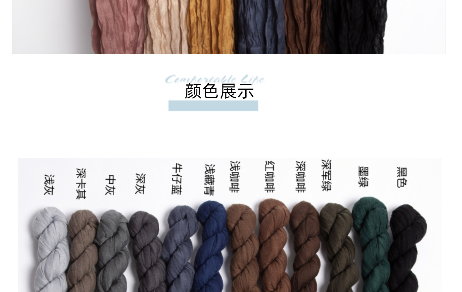 外贸麻花围巾 糖果色压皱百搭礼品赠品 披肩女士围巾详情10