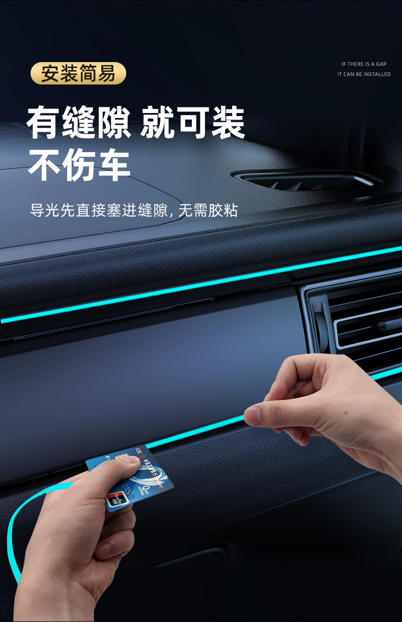 汽车氛围灯车内饰led灯条usb气氛冷光线车载用品免接线灯带详情4