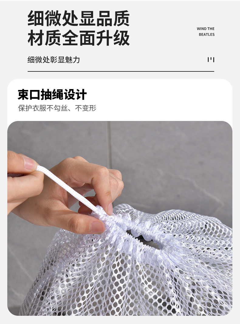 家居日用抽绳洗衣袋床单衣物大件粗网加厚洗护袋洗衣束口网兜批发详情7
