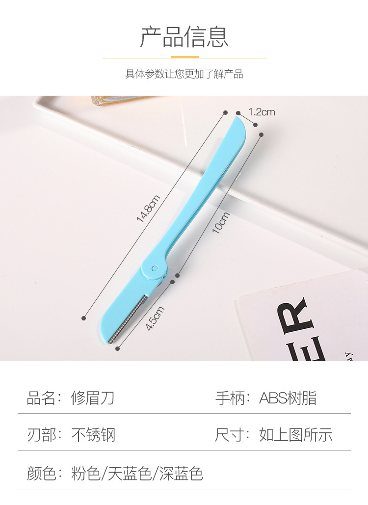 T鸟头女士剃毛刀新款宽距可折叠修眉刀刮眉毛刀片批发可印LOGO详情4