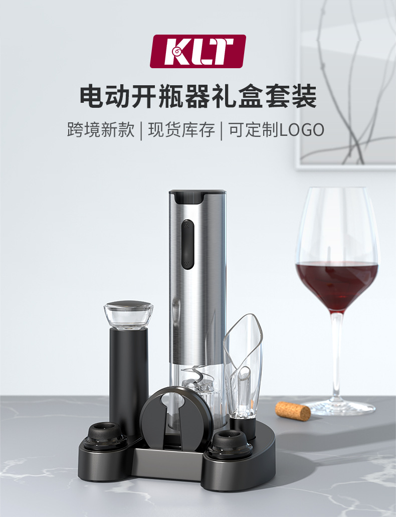 New factory wine set, exquisite gift box, 5-in-1 electric wine opener, wine set in stock pic 3