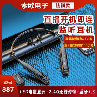 新款直播K歌5.3蓝牙耳机 内置声卡无线接收器通用蓝牙直播耳机详情4