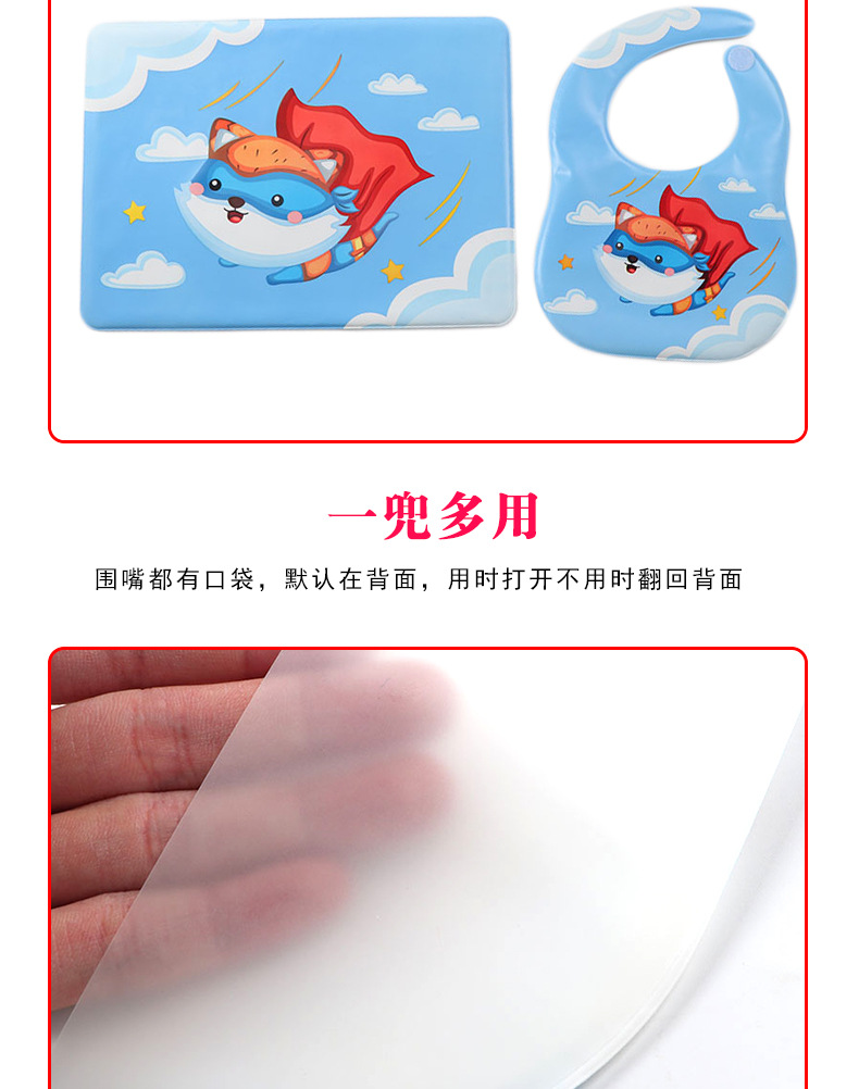 厂家直销宝宝吃饭卡通EVA隔热餐垫围兜婴儿防水围嘴餐垫组合定制详情3