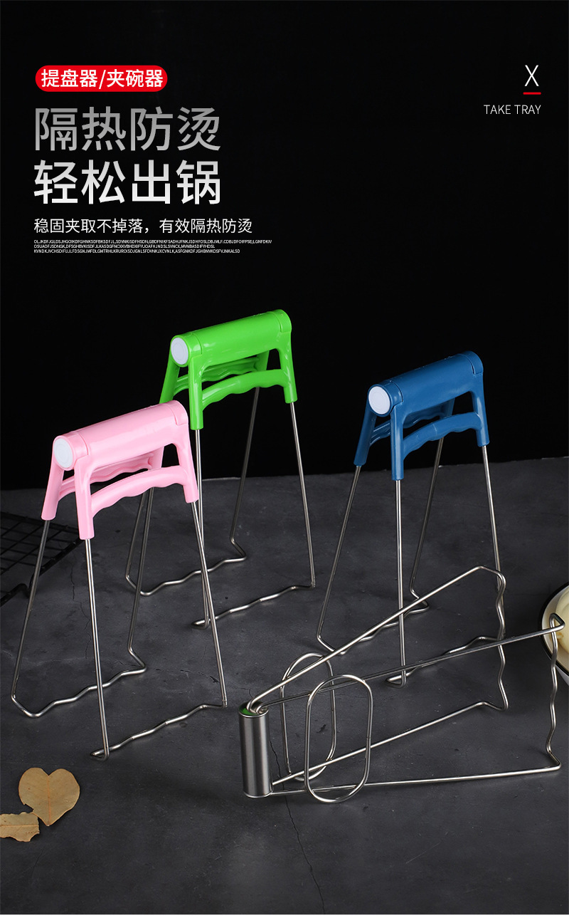 家用取碗夹防烫夹子提盘夹厨房用品不锈钢提盘器防滑碗碟夹取盘夹详情2