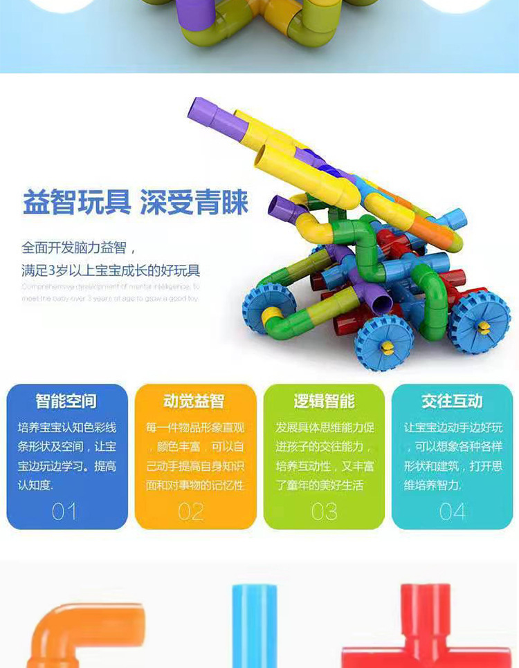 Water pipe building blocks for children, pipe assembly, toy assembly, smart baby, kindergarten, large boy water pipe pic 9
