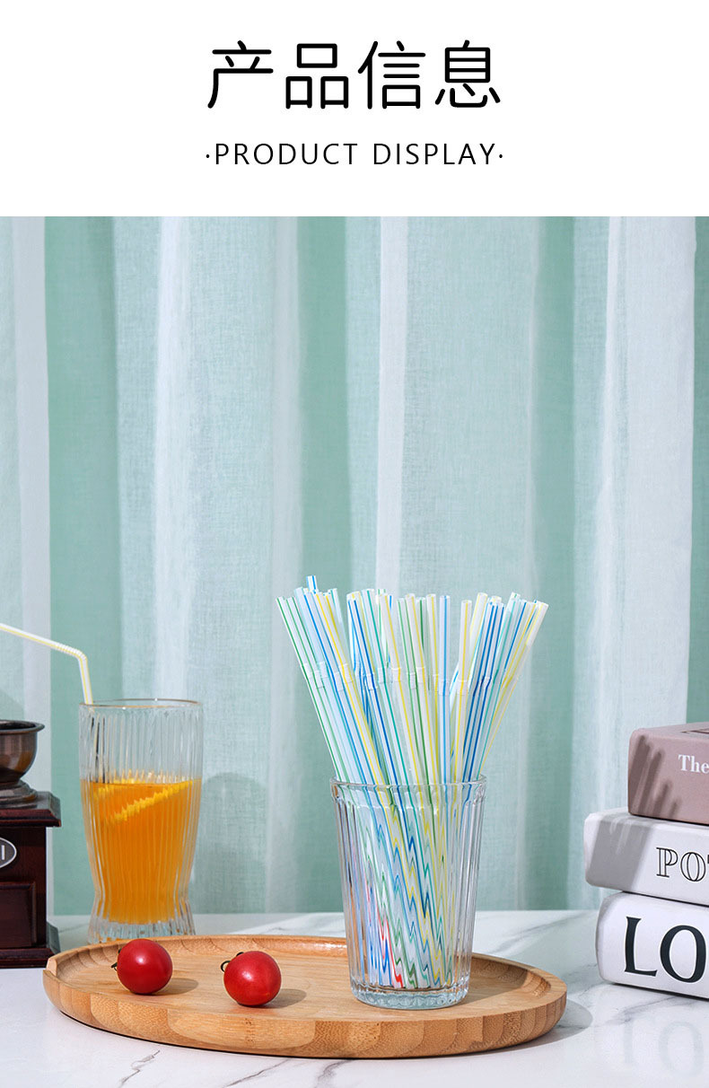 现货一次性塑料pp吸管喝水豆浆可乐弯曲吸管平口彩色弯头吸管批发详情7
