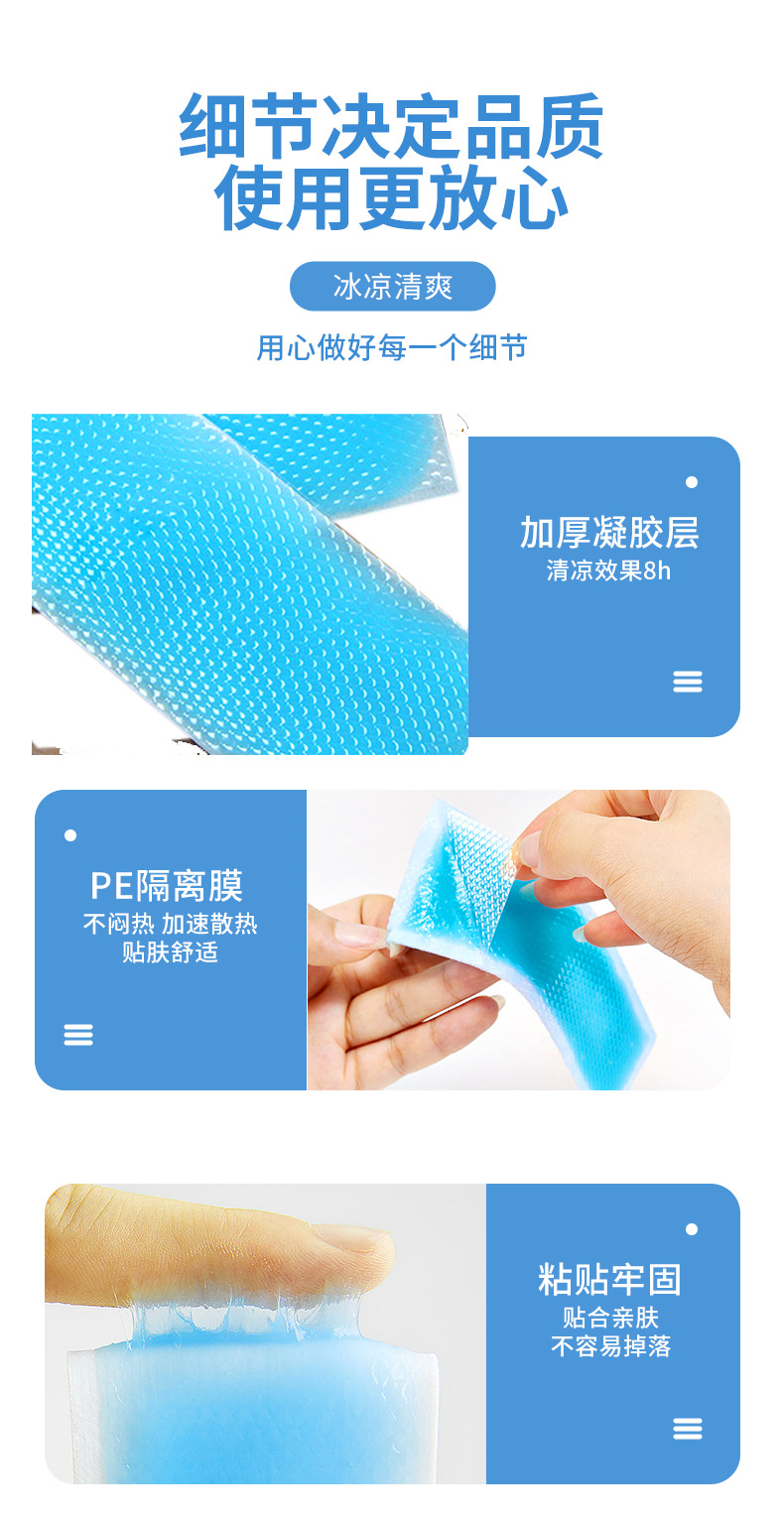广药白云山冰凉贴降温防暑冰晶物理降暑冰贴学生军训解暑清凉贴详情8