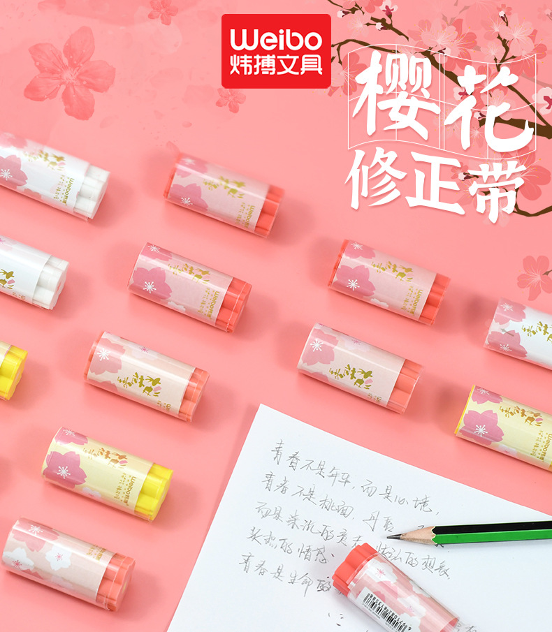 Weibo Stationery Wholesale, new creative erasers like leather, multi-color round, cute and fun box set, cherry blossom erasers pic 1