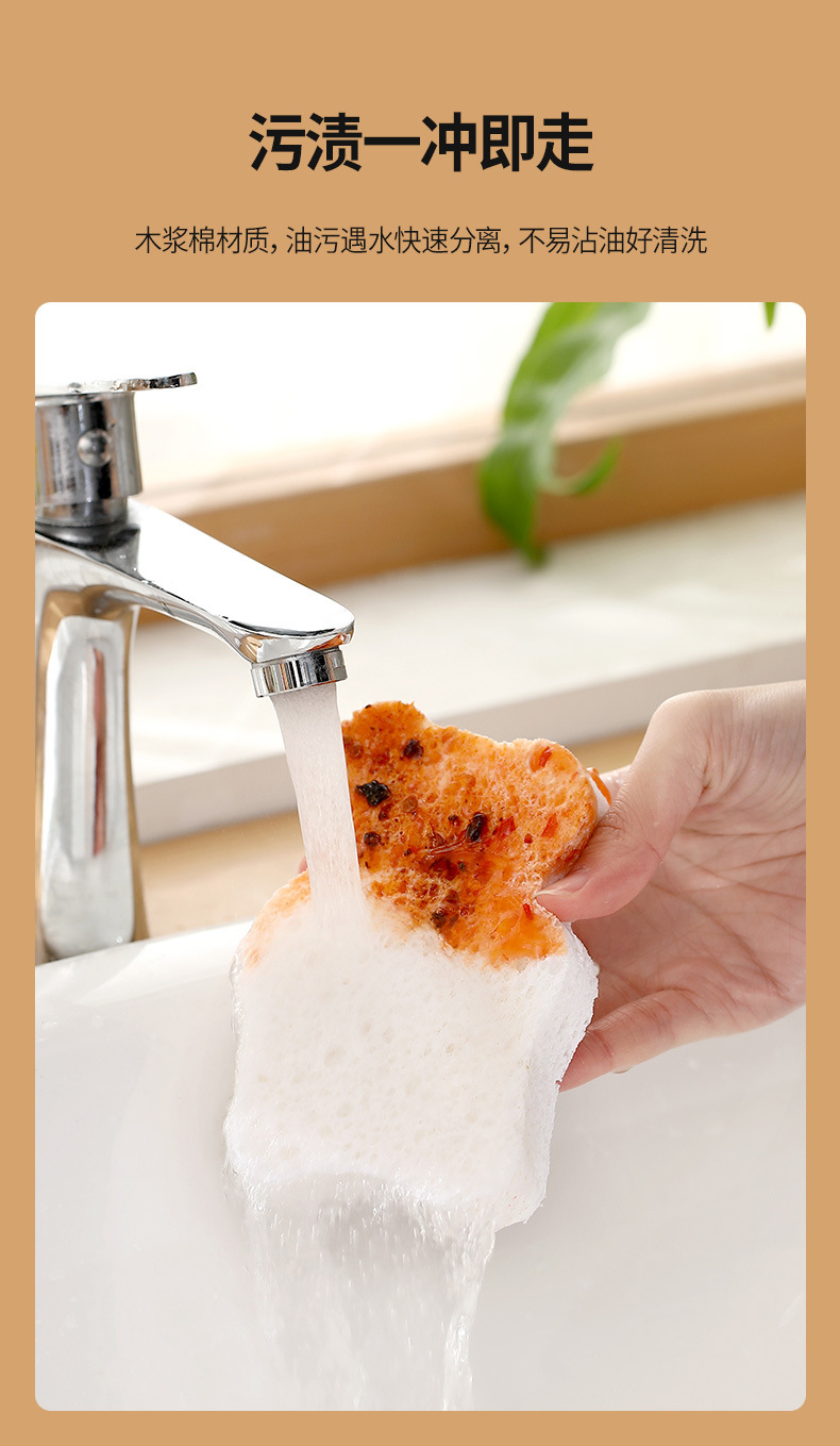 FaSoLa家用厨房清洁压缩木浆棉卡通耐用吸水魔力擦洗锅海绵百洁布详情14