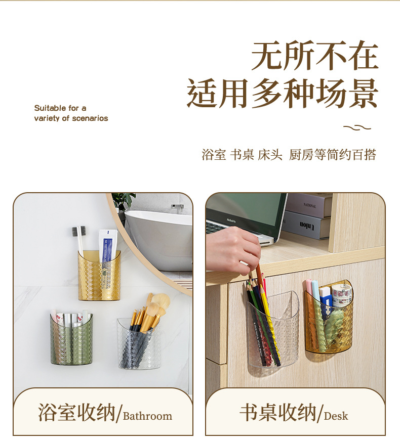 免打孔壁挂透明收纳盒免打孔多用途收纳家用文具杂物塑料收纳盒子详情7