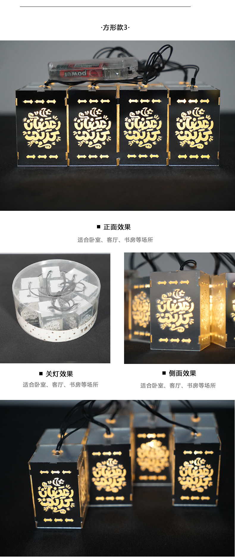 New LED acrylic square multi-style light strings, Middle Eastern Ramadan home festival decoration patterns can be customized pic 24