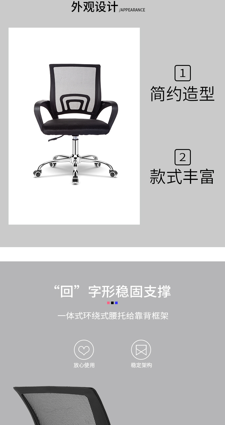 Simple mesh fabric comfortable height-adjustable dormitory study chair, office staff swivel backrest chair, conference chair pic 4