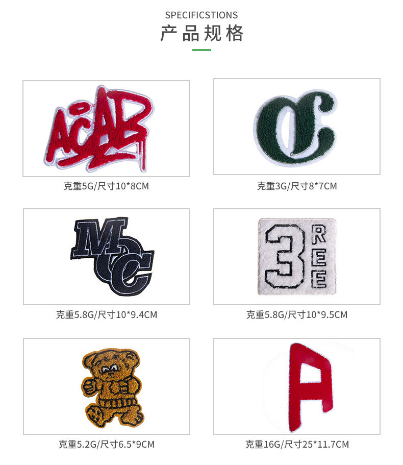 定制文字字母布贴卡通服饰绣花章订做电脑绣花布标带背胶补丁贴花详情5