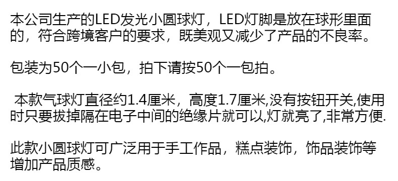 LED发光小圆球灯七彩闪光汽球灯手工玩具灯芯蛋糕填充物装饰配件详情2