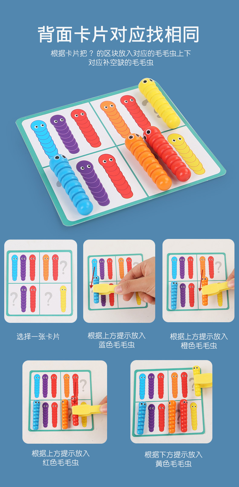 跨境木制颜色分类抓虫卡片配对游戏儿童手眼协调颜色认知益智玩具详情7