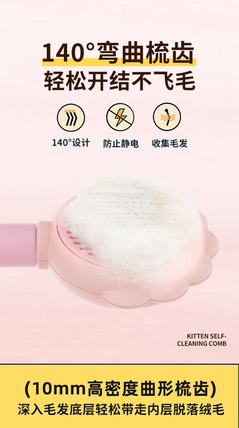 新款宠物梳子猫咪针梳一键除毛梳狗狗去浮毛按摩梳子猫狗清洁用品详情8