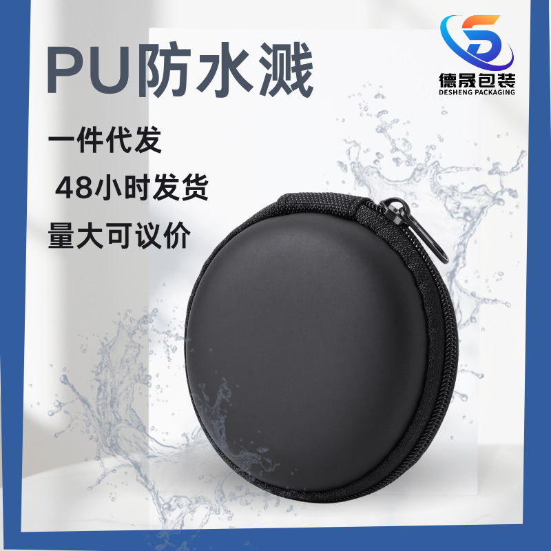 现货eva硬盘包硬壳数据线收纳 移动电源包耳机包数码收纳包详情4