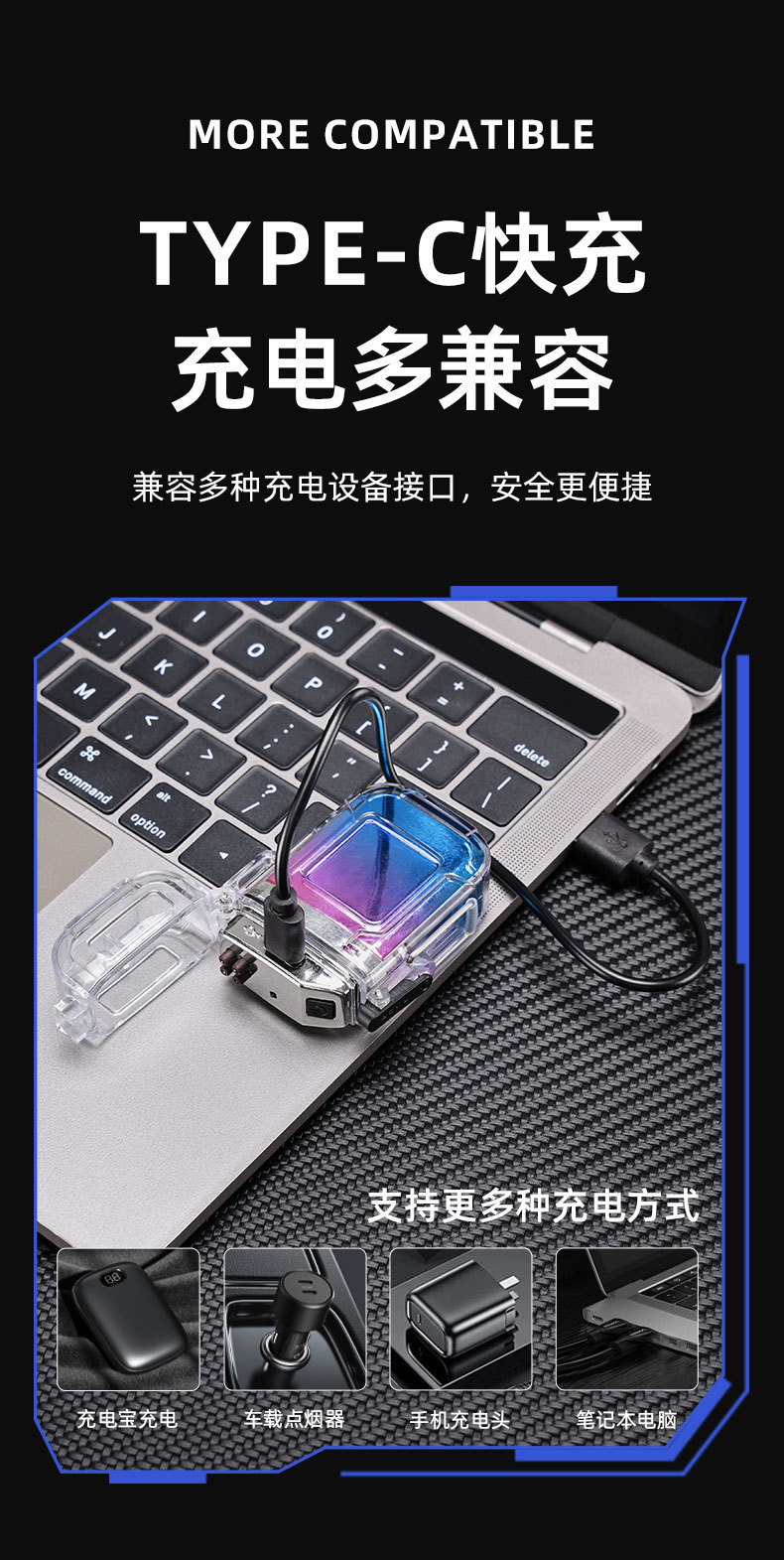 新透明壳usb电弧打火机照明灯户外防水可选Type-C充电脉冲点烟器详情12