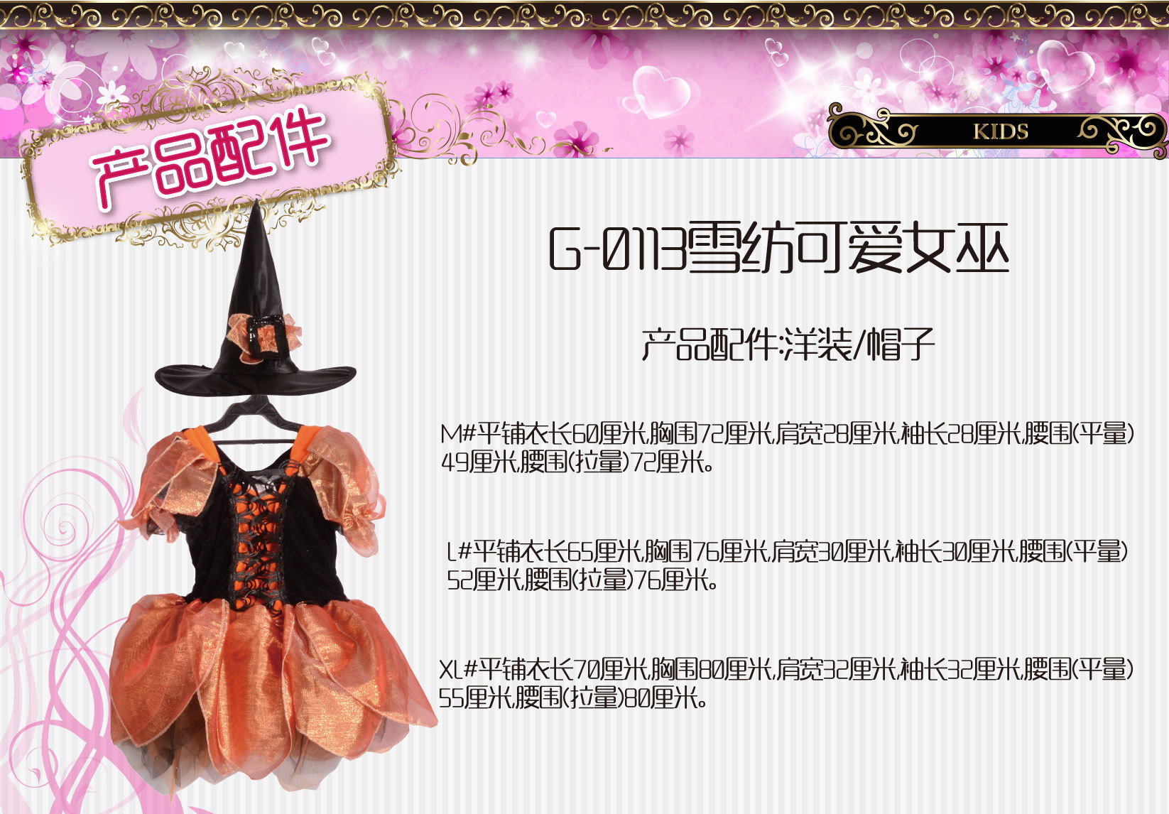 焕佑,舞台表演,万圣狂欢派对,化妆舞会服装 G-0113雪紡可愛女巫裝详情4