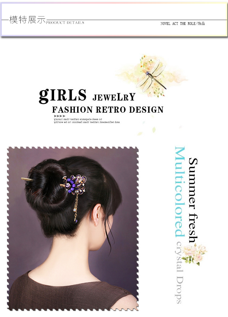 国潮系列玫瑰金孔雀民族风合金镶钻发簪 滴油复古风簪子流苏步摇发饰厂家直销详情30