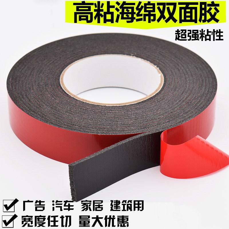 厂家直供0.5MM厚PE汽车泡棉双面胶带 高粘红膜黑色海绵双面胶带详情11