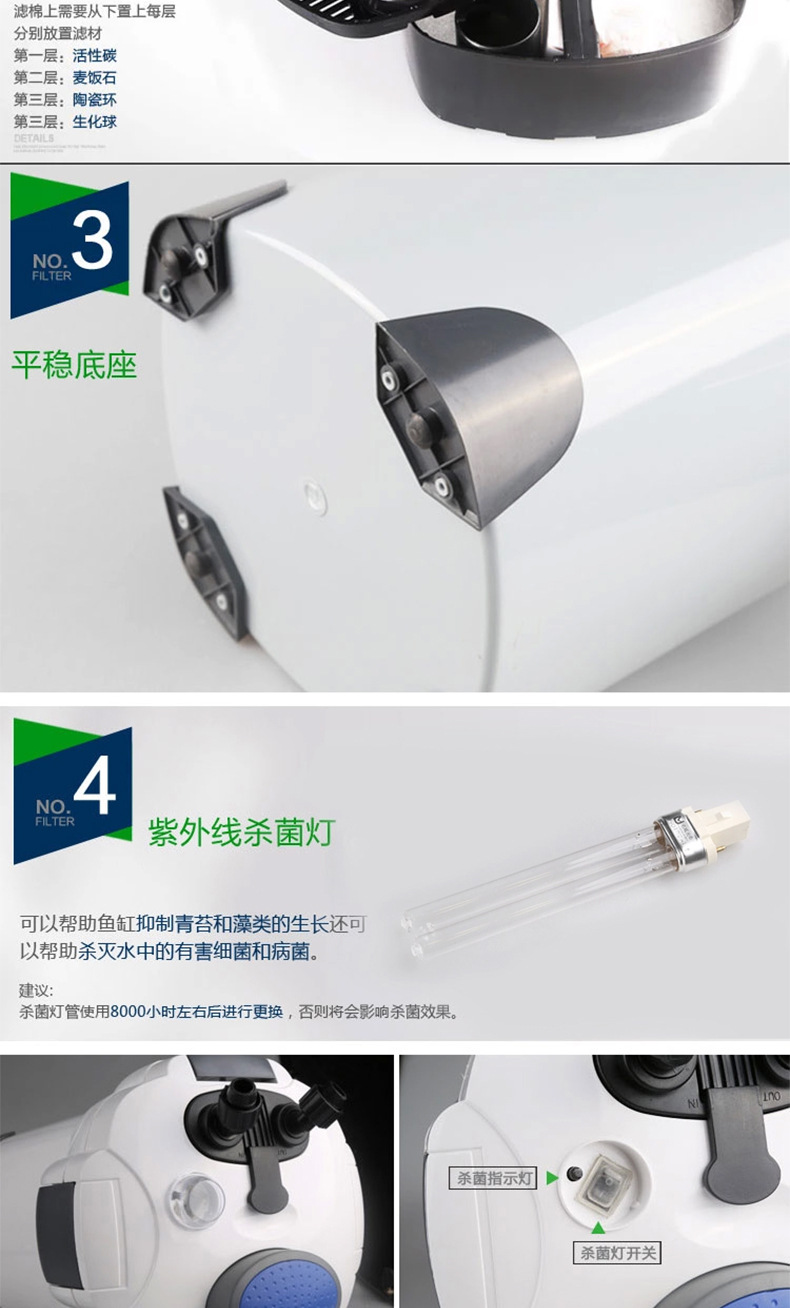鱼缸外置过滤器 HW-304B带杀菌灯缸外过滤器鱼缸外置详情29
