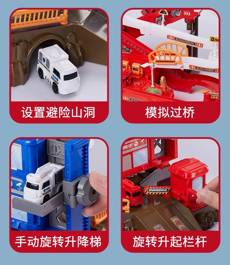热款轨道大闯关消防总局冒险套装儿童益智环绕山停车场轨道玩具车详情20