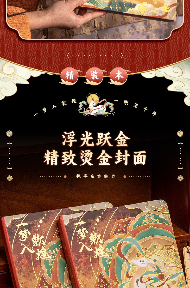 毕业国潮书签儿童版送礼奖励中式手账套装六一同学生日礼物大礼盒详情7