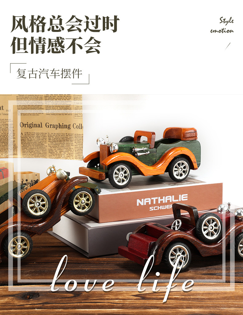 时尚复古木质车 8寸创意家居桌面摆件小汽车装饰模型摆件厂家批发详情2